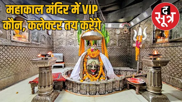 ujjain-mahakal-temple