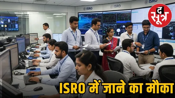 VACANCY IN ISRO