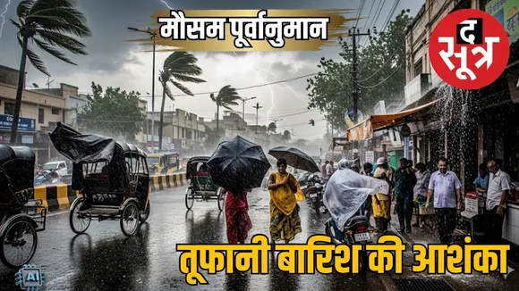 Weather Forecast india 2 September