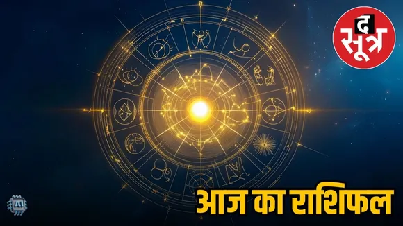 3 september 2025 rashifal