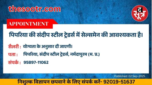 वर चाहिए