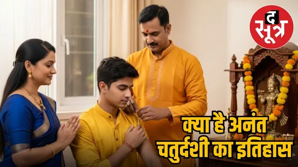 anant-chaturdashi-2025