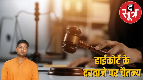 cg-liquor-scam-chaitanya-baghel-ed-court-hearing the sootr