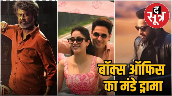 monday-box-office-collection