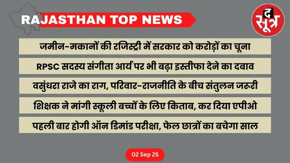 Rajasthan top news 02 Sep