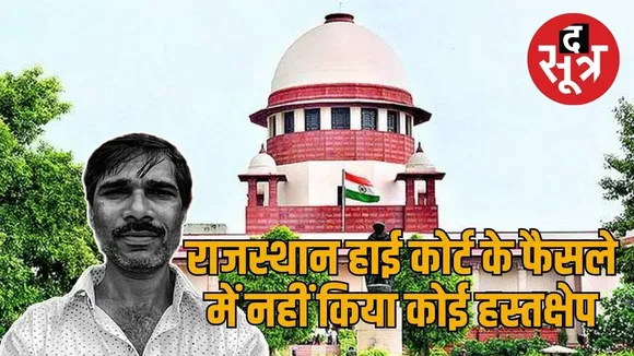 supreme court
