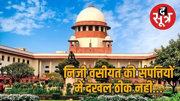 supreme court