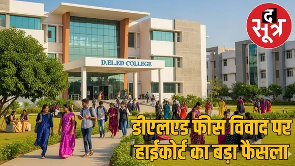 cg-private-colleges-dled-fees-high-court-order the sootr