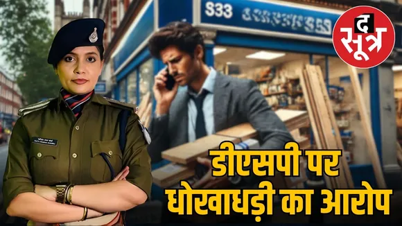Dsp anita prabha