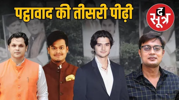 entry-of-third-generation-of-scindia-family-in-mpca