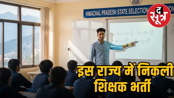 HP TGT Teacher Recruitment 2025