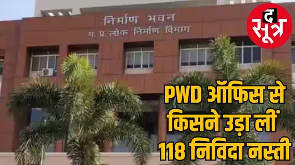 PWD