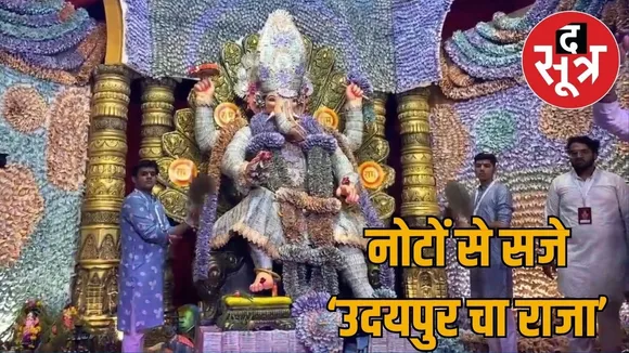 udaipur-cha-raja-ganpati-1.51-crore-decoration