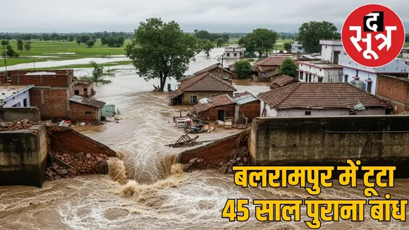 cg-balrampur-dam-broke-5-dead-2-missing