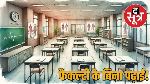 doctor education