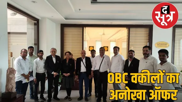 mp obc advocate offer