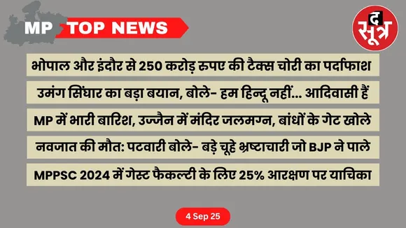 mp-top-news-4-september