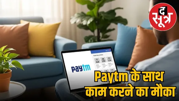 paytm-remote-hr-internship-2025-apply-now