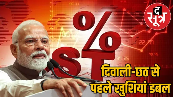 pm-modi-gst-congress-tax
