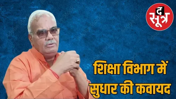 rajasthan-education-minister-madan-dilawar-school-inspection