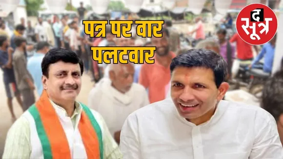 saansad-congress dispute