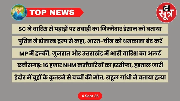 thesootr-top-news-4-september