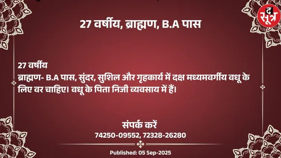 वर चाहिए (1)