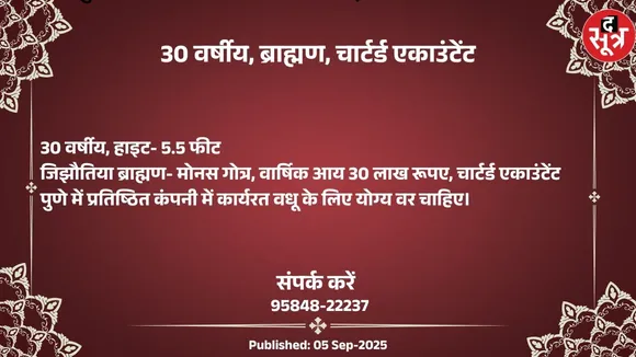 वर चाहिए (1)
