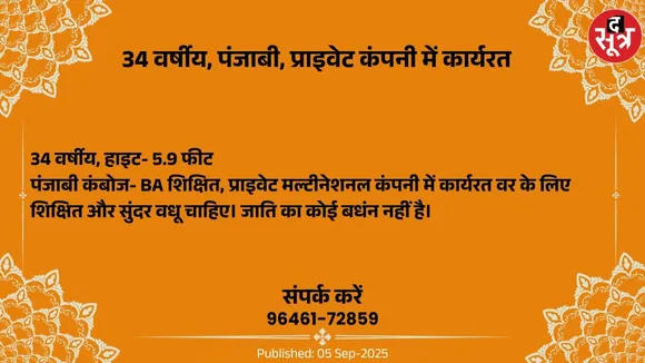 वर चाहिए (1)