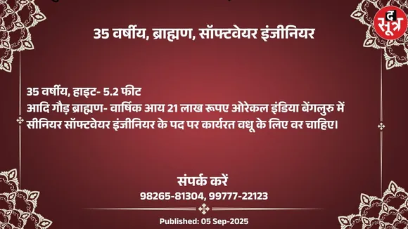 वर चाहिए (1)