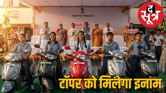cm mohan yadav announcement