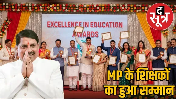 MP teachers honored
