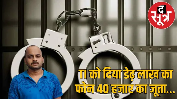 raipur-fake-police-ashish-ghosh-remand-case settlement the sootr
