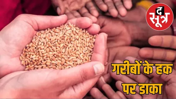 rajasthan-food-scheme-fraud-25-lakh-turnover-2025