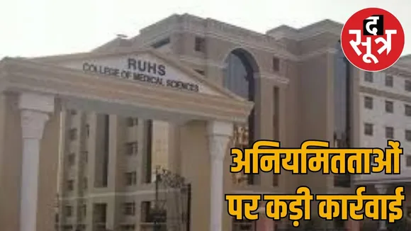 rajasthan-pharmacy-colleges-zero-session-action-ruhs-2025
