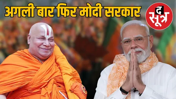 rambhadraacharya-bagair-padhai-vedvyaas-modi-pm-china