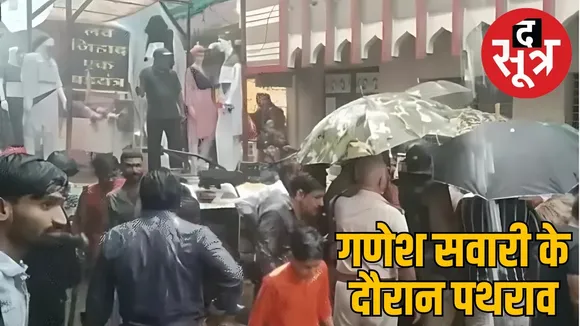 Stone pelting on Ganesh Sawari