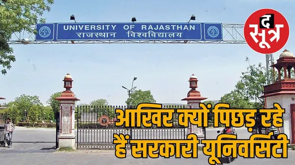 univercity