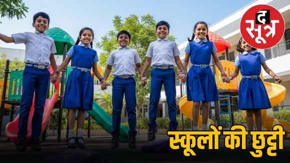 madhya-pradesh-schools-holiday-6-september