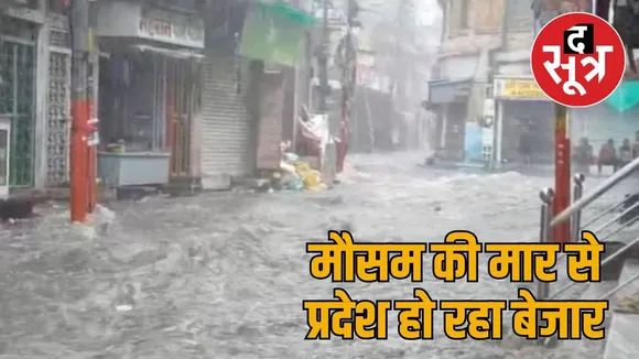 mausam