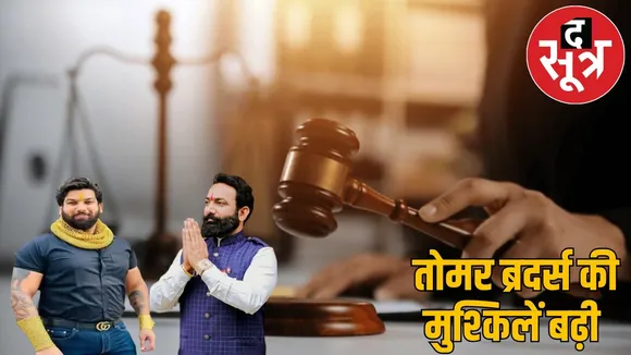 raipur-tomar-family-extortion-case-charjsheet the sootr