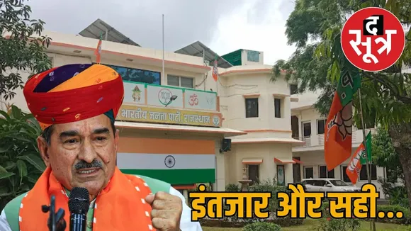 rajasthan-bjp-team-leak-challenges-and-elections-2025