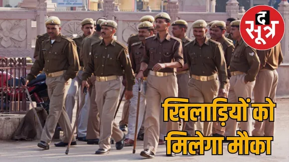 rajasthan-police-recruitment-sports-quota-constable-2025