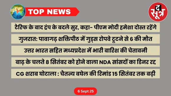 thesootr-top-news-6-sep