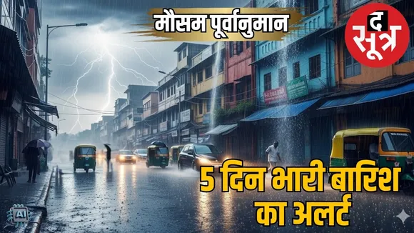 Weather Forecast india 7 September
