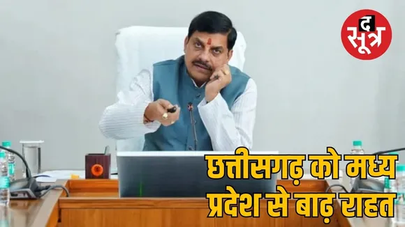 CM Mohan Yadav gave Rs 5 crore assistance the sootr