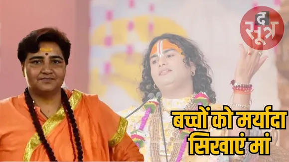 ex-mp-pragya-singh
