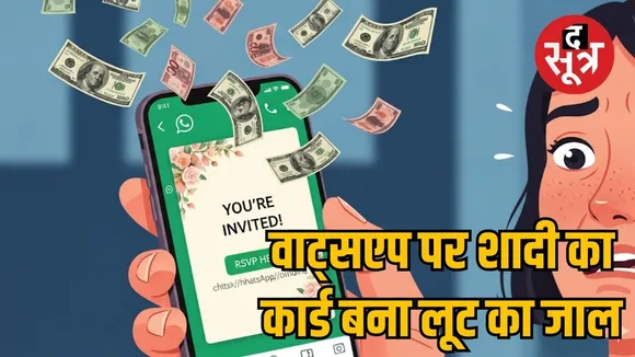 Mobile got hacked as soon as the wedding e-card was opened the sootr