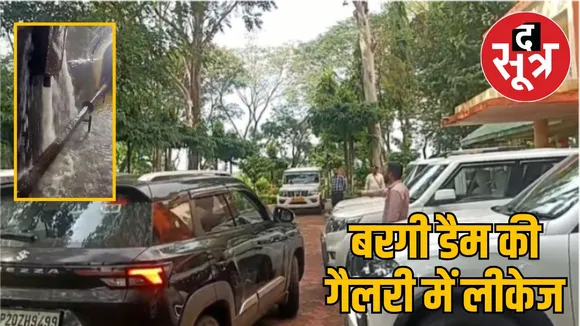 bargi-dam-gallery-fast-leak