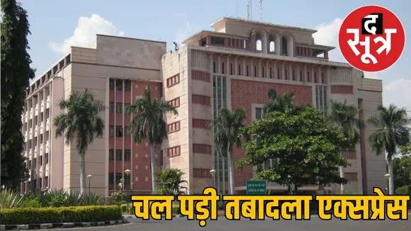 mp ias transfer
